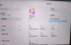 刚买来的小米平板5Pro 